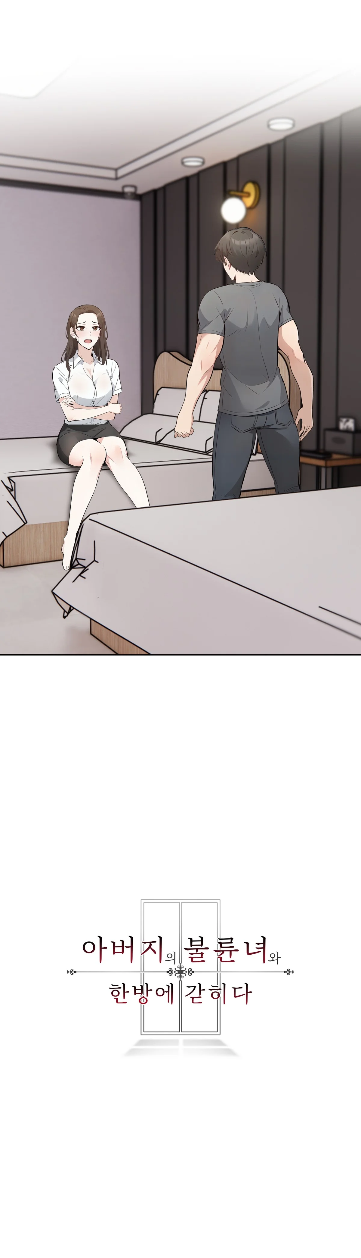 3화 7